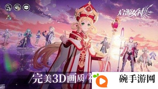 启源女神星辉的彼岸怎么打 星辉的彼岸阵容推荐图片2
