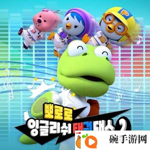 Pororo