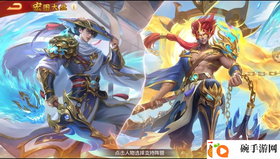 三国杀名将传宏图大业玩法攻略