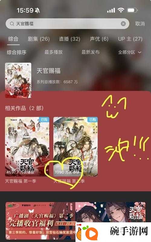 炖肉计