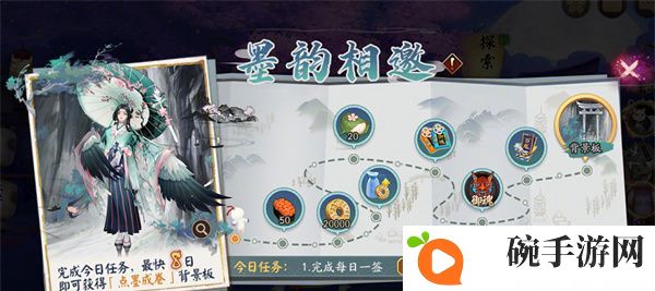 《阴阳师》墨韵相邀活动玩法攻略