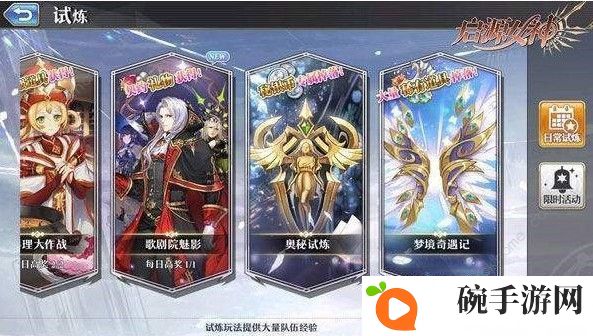 启源女神梦境奇遇记怎么打 梦境奇遇记攻略大全图片2