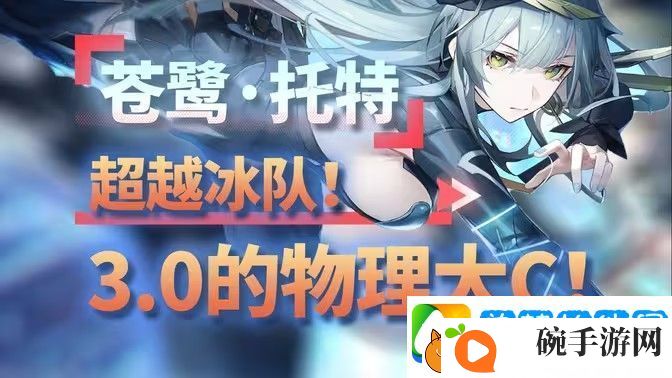 深空之眼苍鹭托特技能玩法攻略