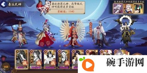 阴阳师阴阳之守委派任务怎么完成 阴阳之守委派任务攻略图片2