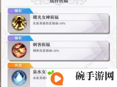 启源女神奥秘试炼是什么 奥秘试炼攻略大全图片3