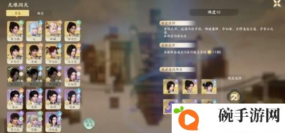 仙剑世界无垠洞天副本怎么打