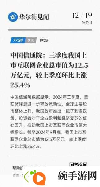 中国信通院揭晓2024可信开源评估新成果手游玩家如何受益