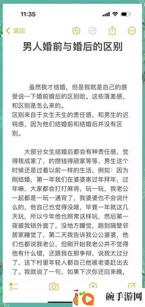 朋友换娶妻后的生活变化