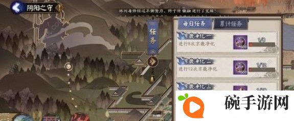 阴阳师阴阳之守委派任务怎么完成 阴阳之守委派任务攻略图片3