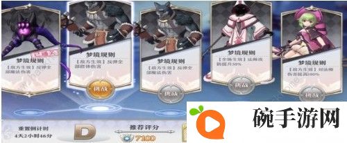 启源女神梦境奇遇记怎么打 梦境奇遇记攻略大全图片1