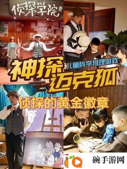 探秘