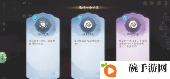 仙剑世界无垠洞天副本怎么打