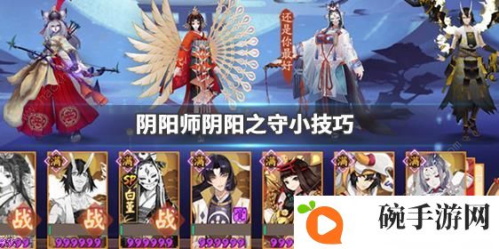 阴阳师阴阳之守首领挑战蟹姬怎么打 首领挑战第四关打法攻略图片2