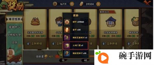 火影忍者手游战斗吧火鸡怎么抓 火鸡捕捉技巧图片4
