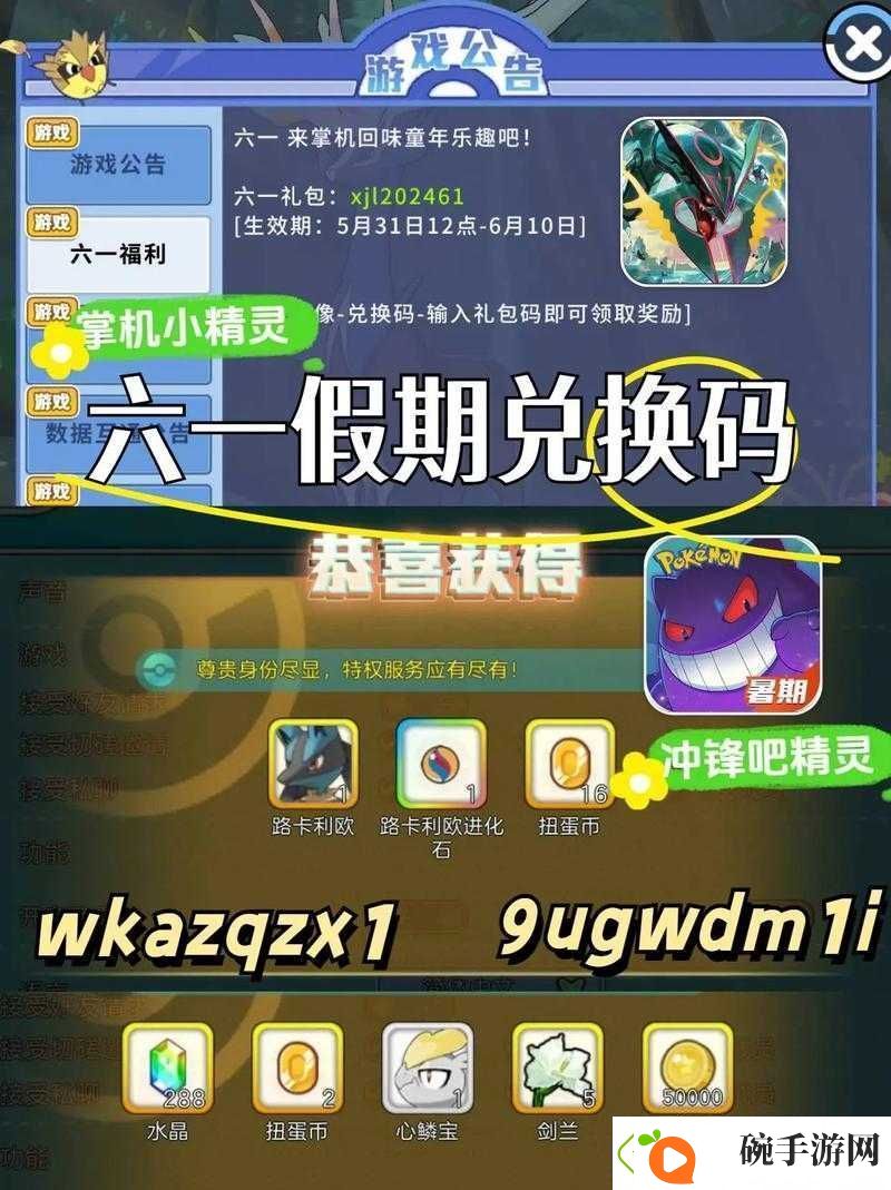 如何领取捕捉小奇妙礼包