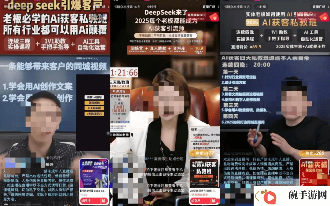 DeepSeek热潮下