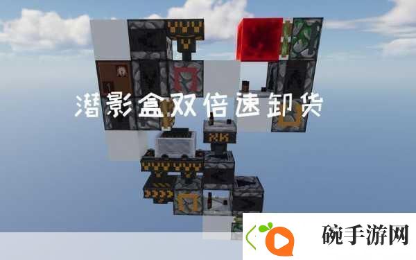 我的世界箱子堆叠技巧大揭秘