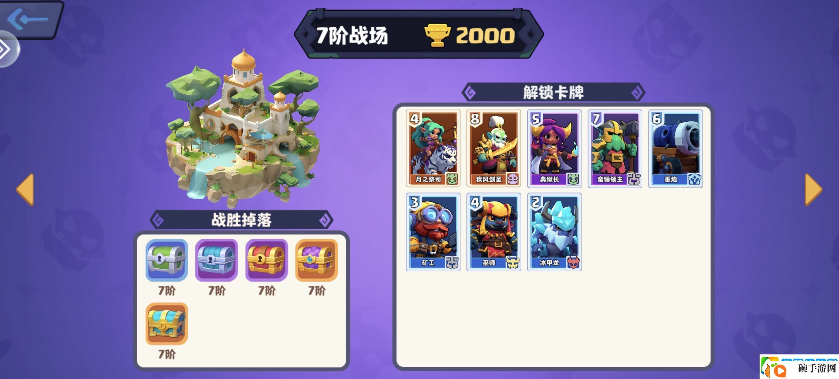 暗黑封魔录7阶战场英雄点评