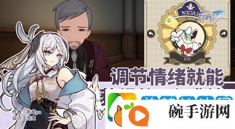 崩坏星穹铁道调节情绪隐藏成就完成攻略
