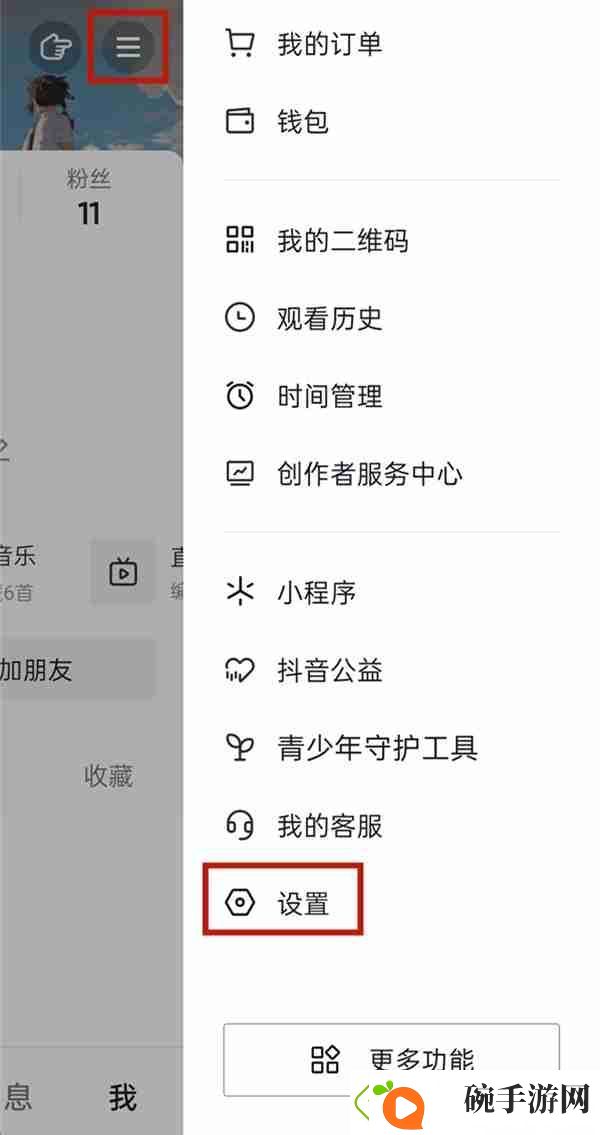 抖音企业号怎么开通