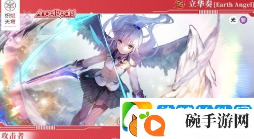 炽焰天穹立华奏获取方法