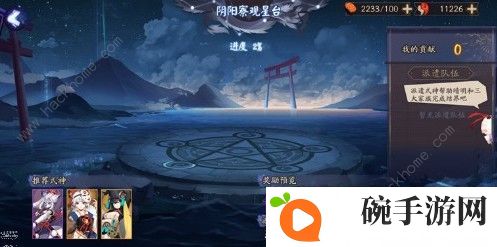 阴阳师阴阳之守委派任务怎么完成 阴阳之守委派任务攻略图片1