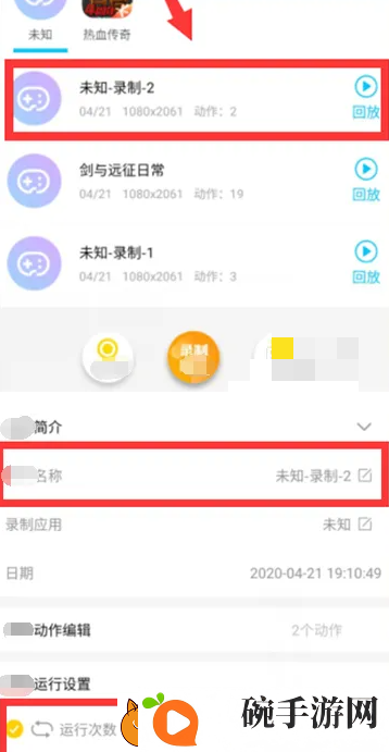 游戏蜂窝辅助挂机软件ios下载