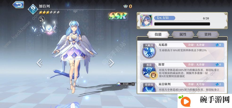 启源女神英雄怎么升星 英雄升星觉醒攻略图片3
