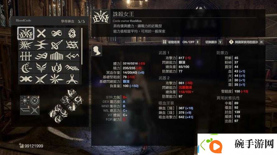 噬血代码精力短缺如何解决