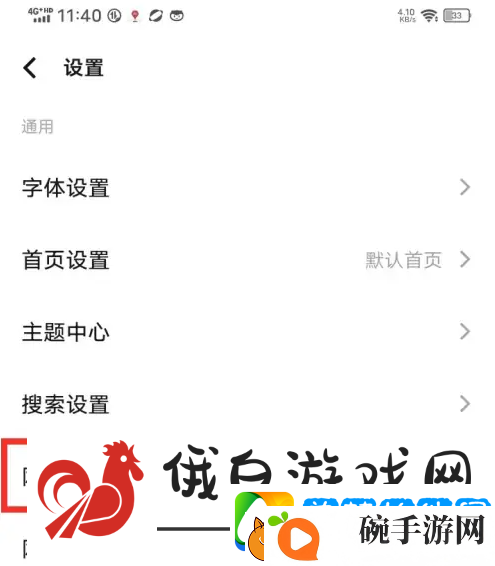 vivo浏览器下载热榜怎么关闭