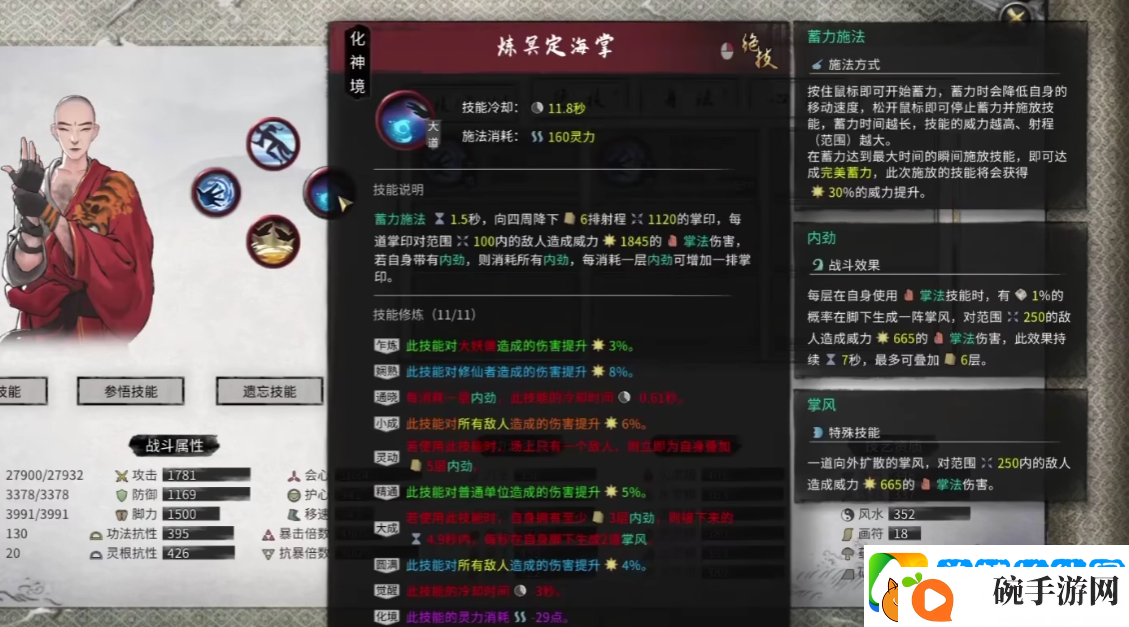 鬼谷八荒掌修攻略
