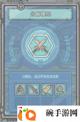 最强蜗牛怎么分解装备