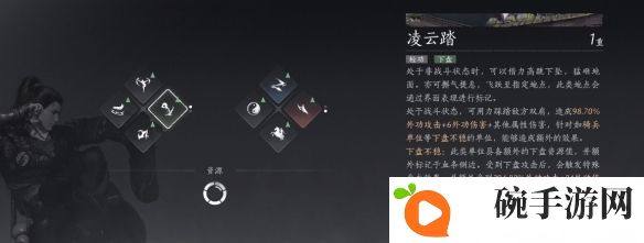 《燕云十六声》**神掌触发方法