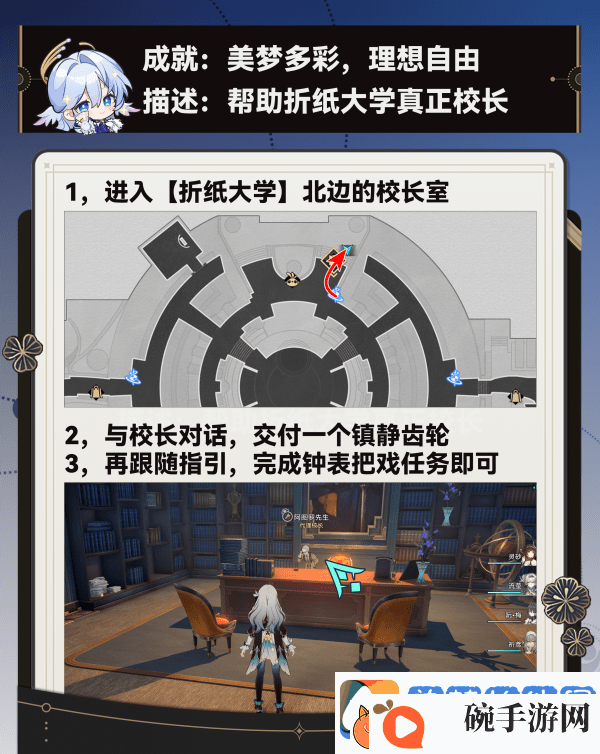 崩坏星穹铁道调节情绪隐藏成就完成攻略