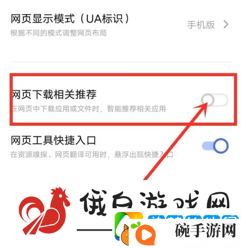 vivo浏览器下载热榜怎么关闭
