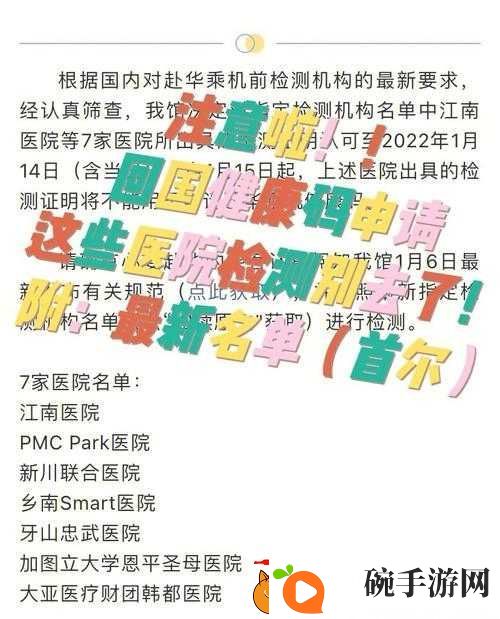 韩国医院特殊待遇