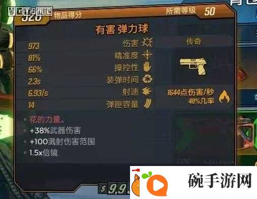 无主之地3