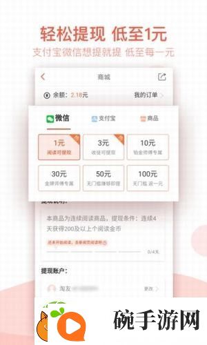 淘新闻app下载