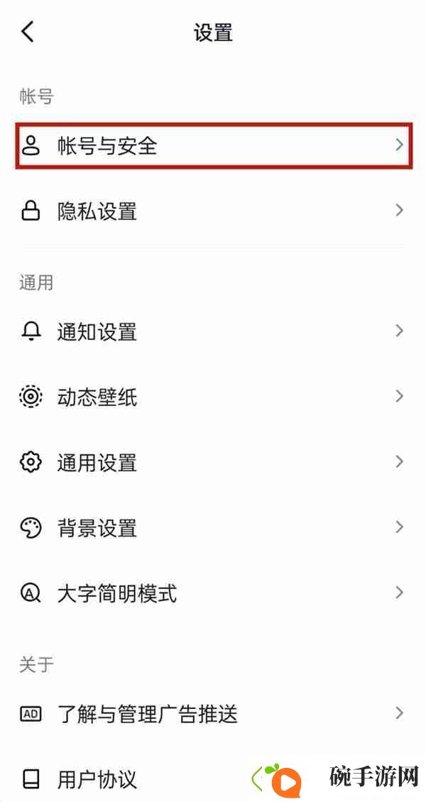 抖音企业号怎么开通