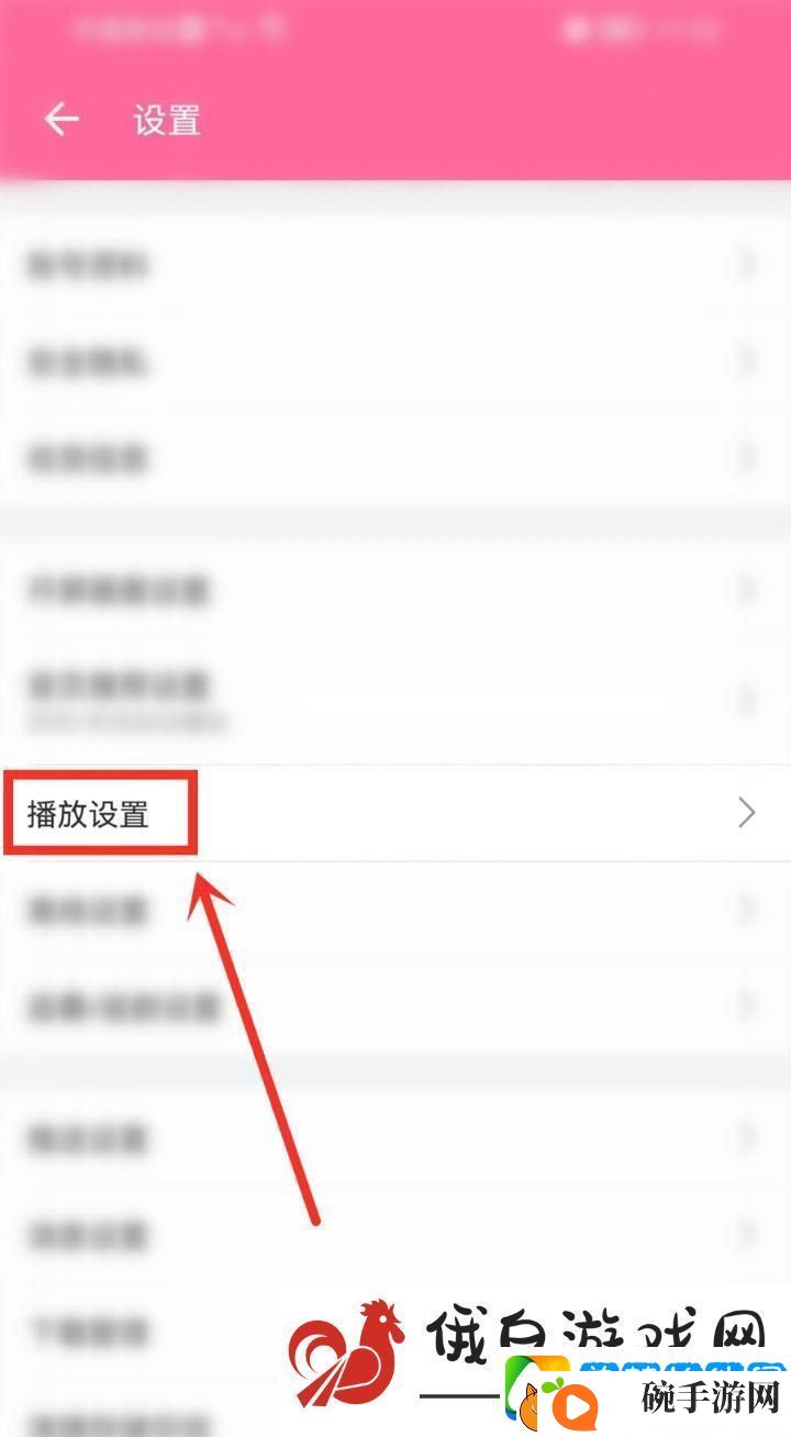 哔哩哔哩音量均衡打开教程