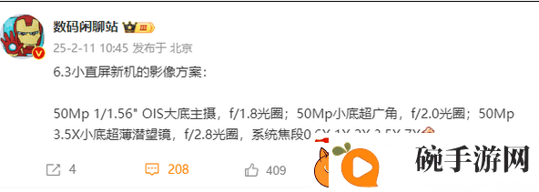 OPPO今年力推直屏轻薄机