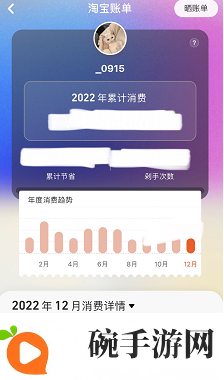 一年的淘宝人生账单在哪里看