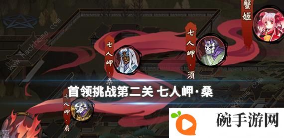 阴阳师阴阳之守阵容攻略 阴阳之守阵容搭配推荐图片2
