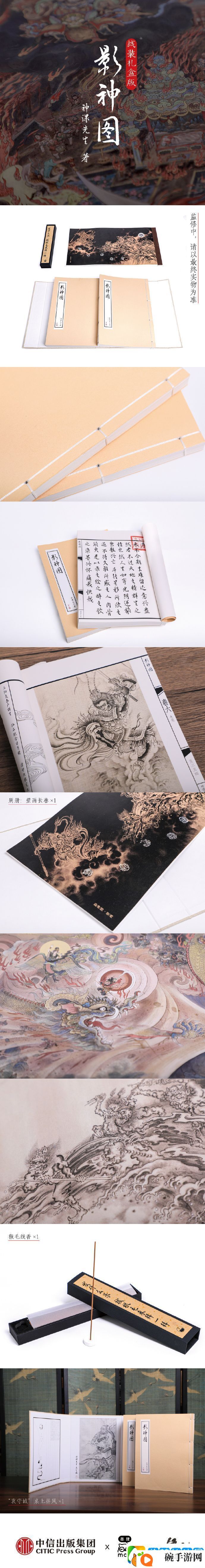 杨奇回应黑神话悟空影神图纸张太白