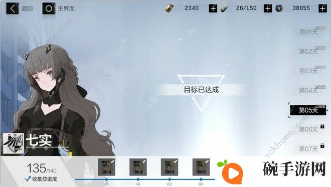 战双帕弥什不花钱怎么玩 不花钱技巧详解图片3