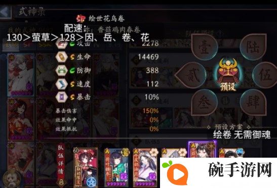 《阴阳师》契灵小黑速刷攻略