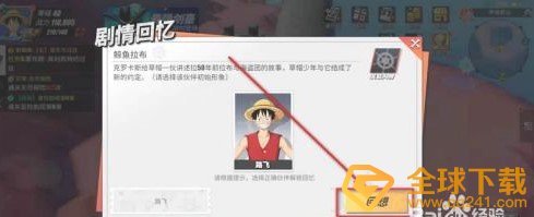 《航海王热血航线》威士忌山鲸鱼拉布详细位置介绍