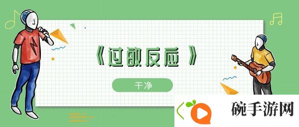 学不会俏皮话我乏味吗歌曲介绍