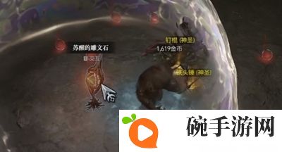 《暗黑破坏神4》巅峰雕文升级方法介绍