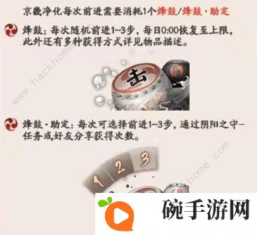 阴阳师阴阳之守京畿净化攻略 京畿净化规则详解图片3